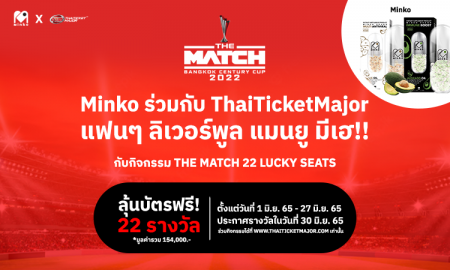 ชวนแฟนๆ ลิเวอร์พูล แมนยู ลุ้นรับบัตรฟรี! กับกิจกรรม THE MATCH 22 LUCKY SEATS