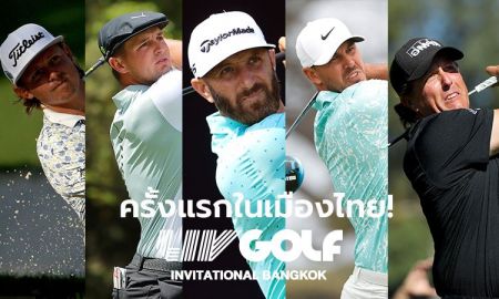 การรวมนักกอล์ฟมือดีที่สุดของโลกที่จะมาดวลวงสวิงที่เมืองไทยใน LIV Golf Invitational Bangkok